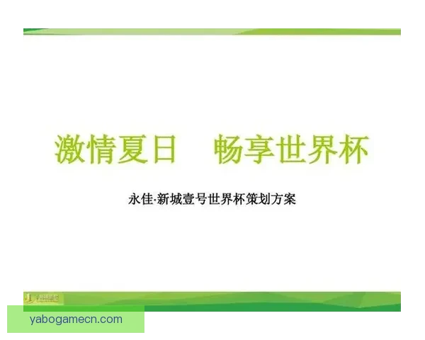 深度解析世界杯在线竞猜盘口变化趋势与投注技巧全攻略分享