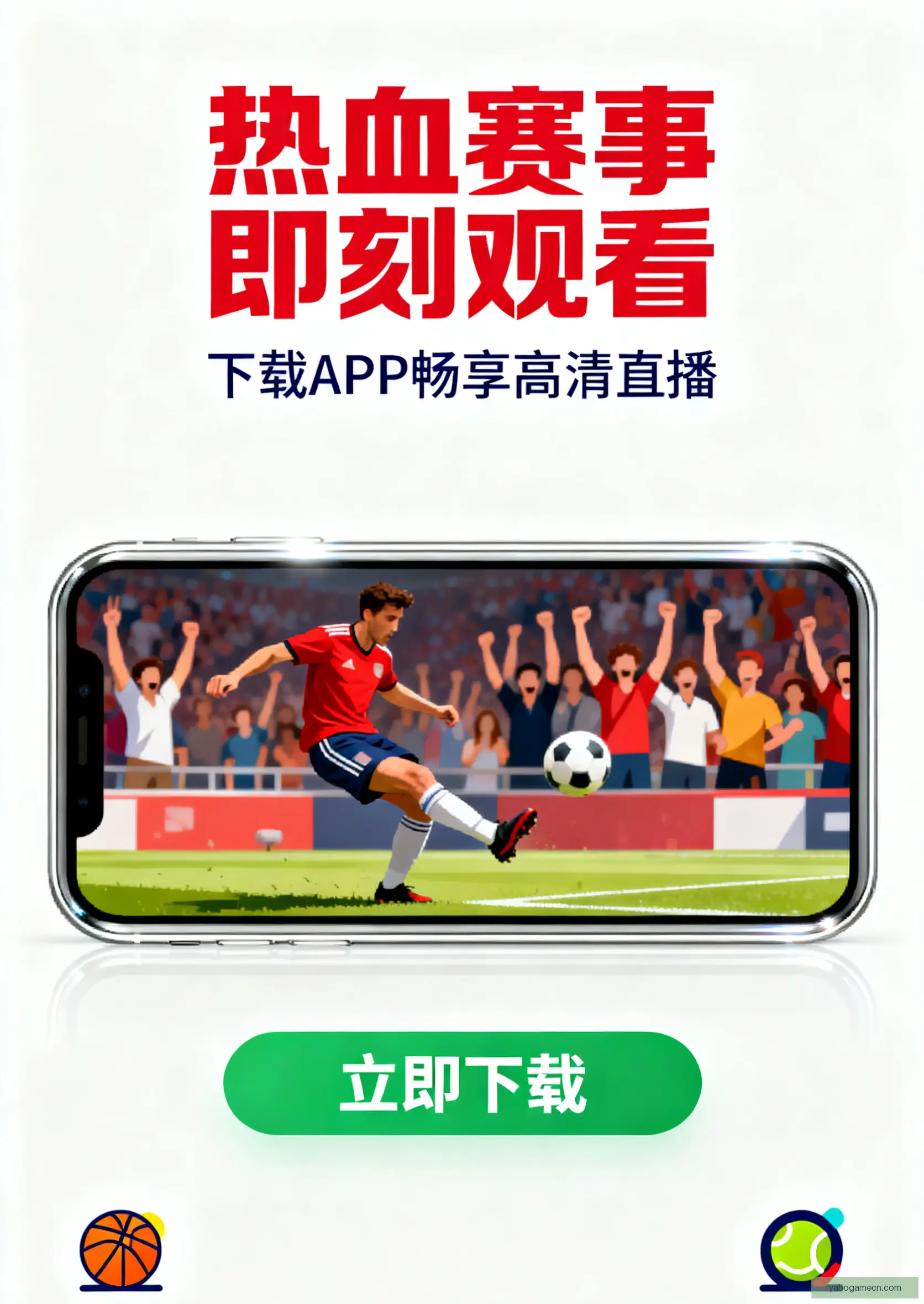 手机客户端下载服务